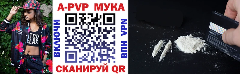 гидра ТОР Ногинск A-PVP мука