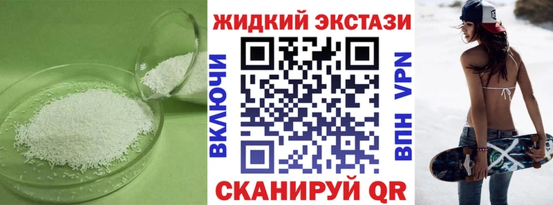 Бутират GHB  Ногинск 