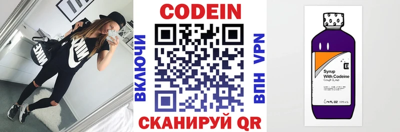 Codein Purple Drank Ногинск