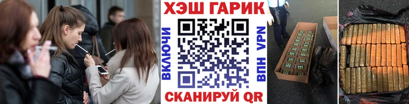 как найти наркотики  Ногинск  ГАШ гарик 