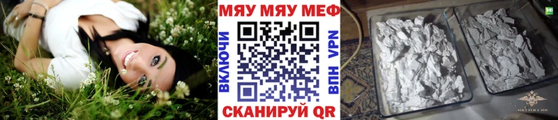 мега ССЫЛКА  нарко площадка наркотические препараты  Мефедрон мука  Ногинск 
